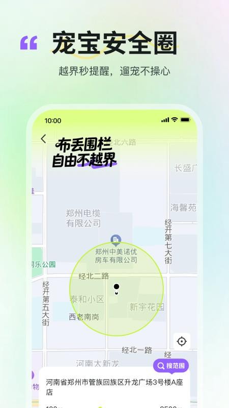 布丢手机版v2.3.2 2