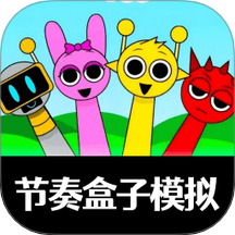 音乐盒子解压版手游