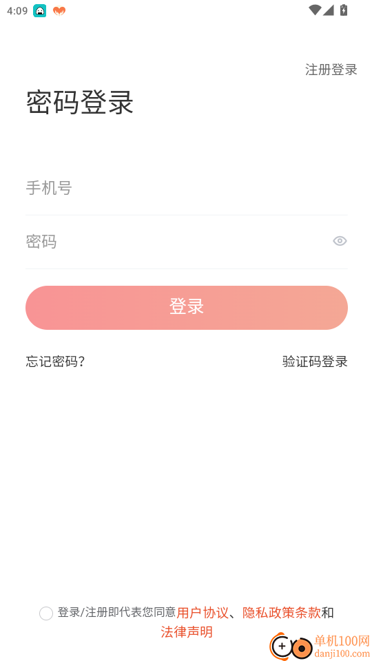云创管家最新版