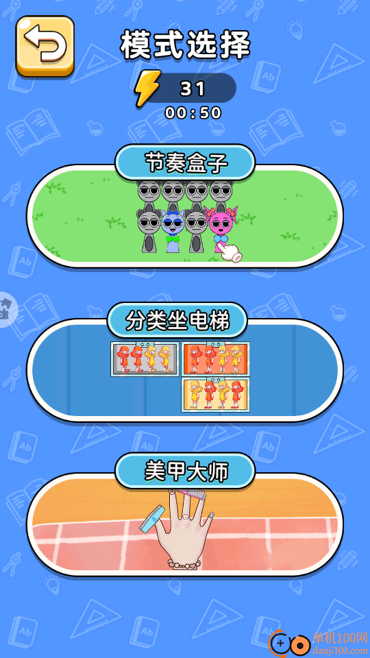 音乐盒子解压版手游