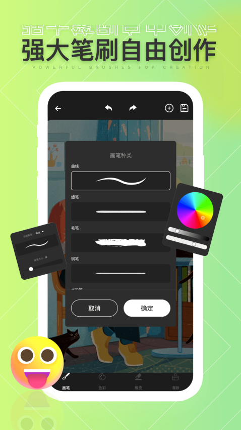 灵魂调色师官方正版v2.3.1 3