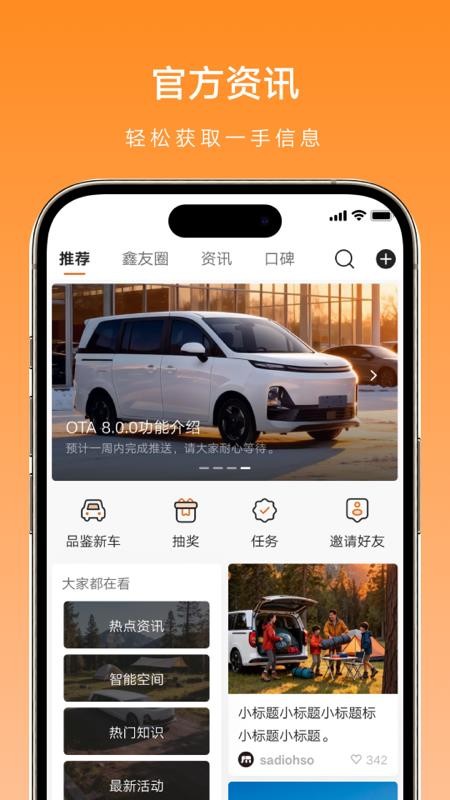 鑫源汽车最新版v1.4.4 5