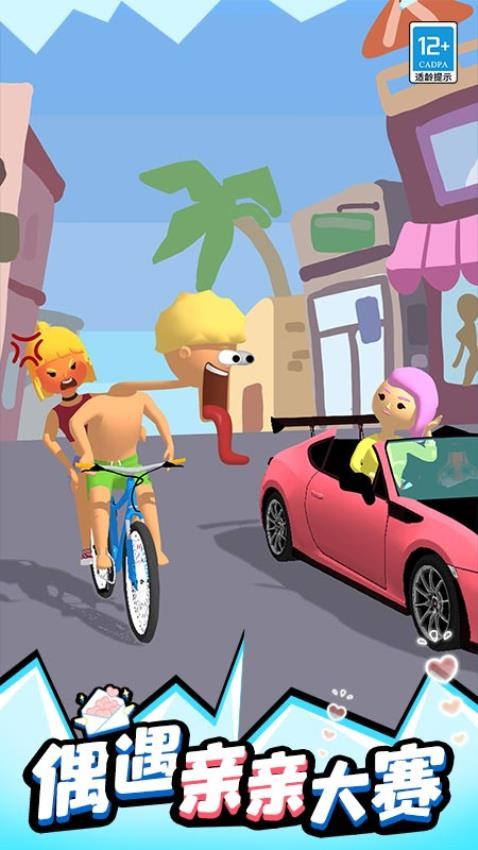 帮她亲一亲手游v1.0.1 3