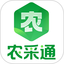 汇创农采通官网版