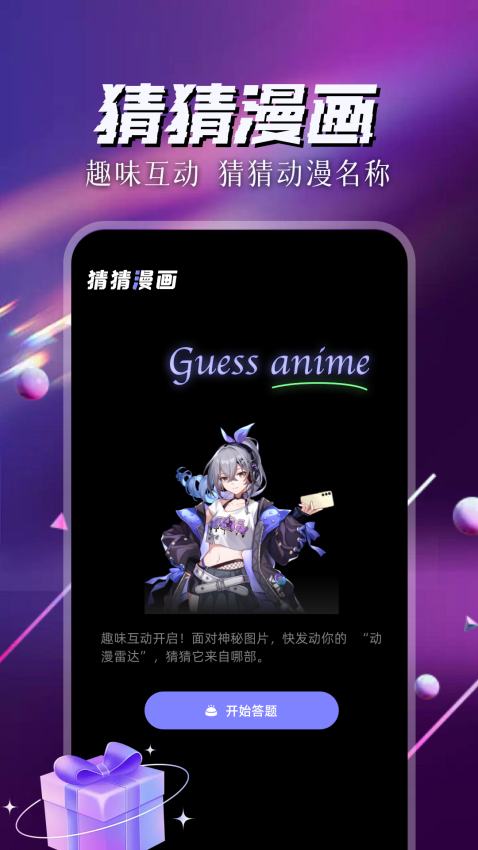 喵趣漫画无广告版v1.11 1