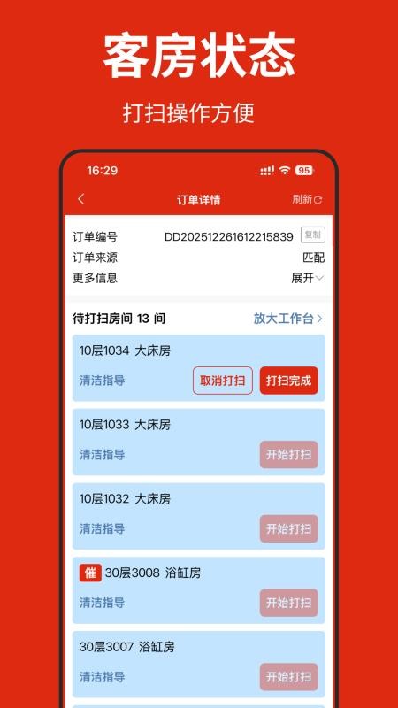 洁匠官网版v1.0.0 1