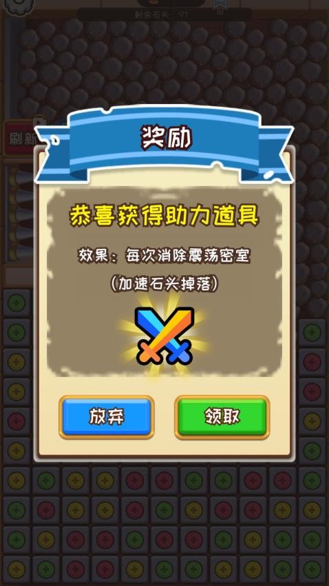 密室乐消消游戏v2.0.0 2