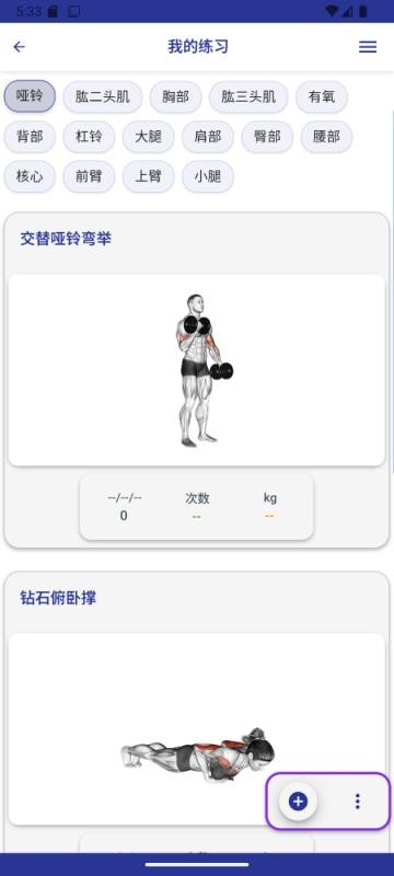 健身追踪器官方版v2.2.11 1