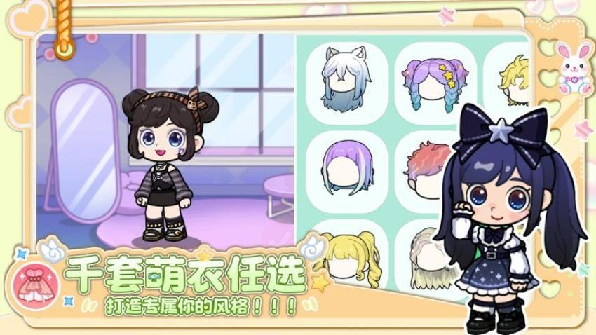 兔小萌世界游戏v1.0.9 5