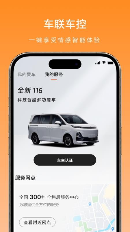 鑫源汽车最新版v1.4.4 3