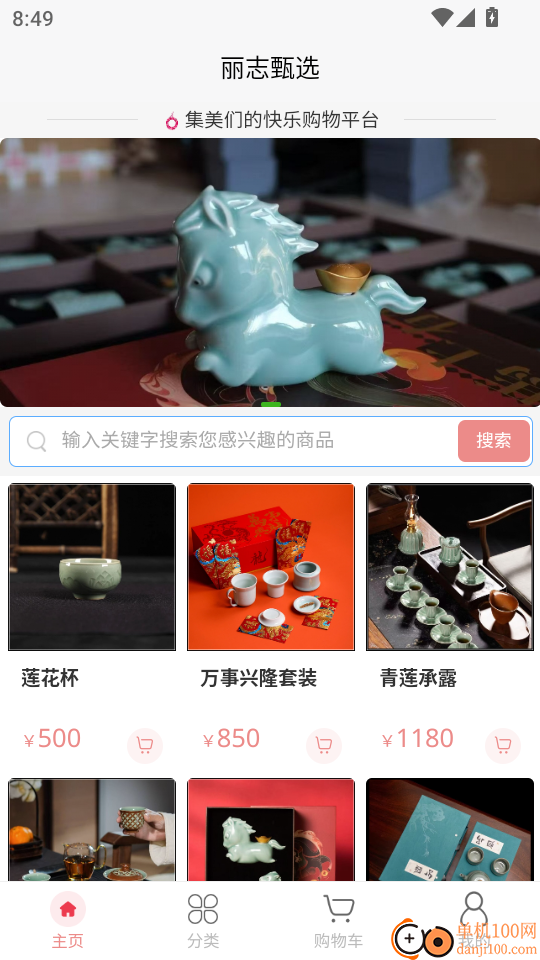 丽志甄选免费版