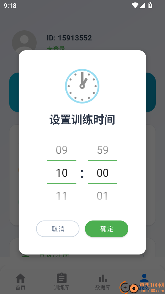 魔鬼脑锻炼最新版
