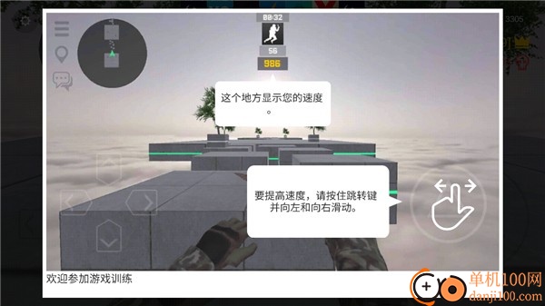 CS跳跃模拟器手游