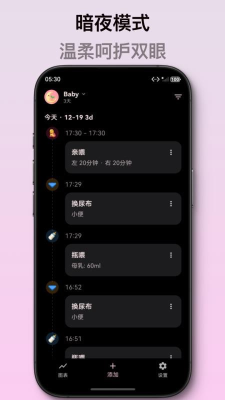 月芽最新版v1.0.5 3