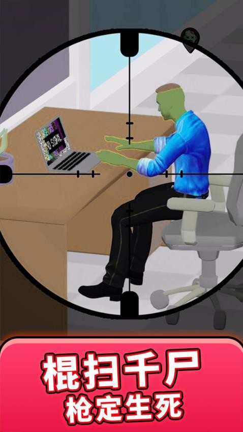 僵尸躲猫猫游戏v1.0.2(4)