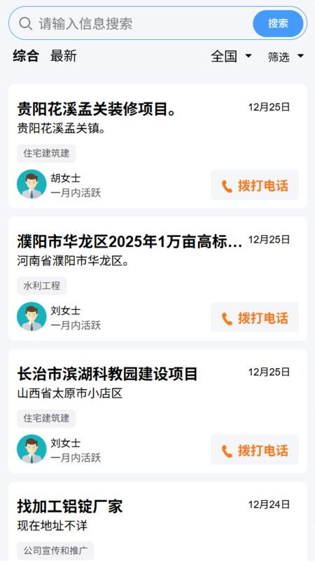 纽优优官网版v1.1.5(2)