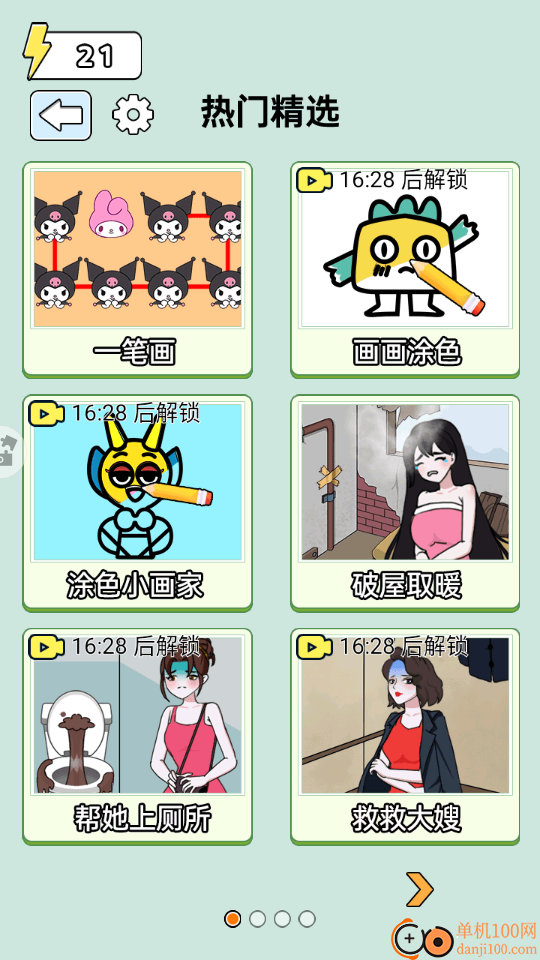 画线哪家强手游