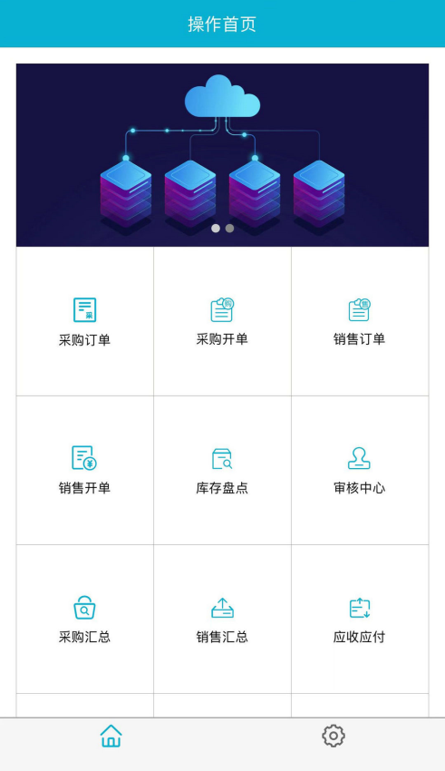 慧软软件官方版v5.1.1(4)