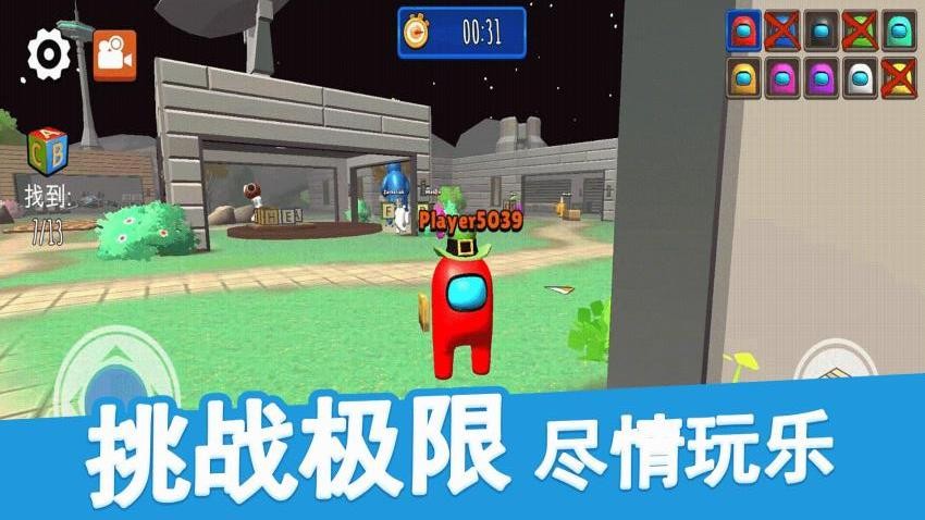 躲猫猫大赛游戏v1.0.21 3