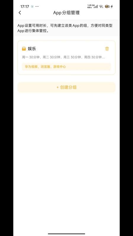 守护助手家长端官网版v1.3.0.0109.1631 1