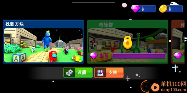 躲猫猫大赛游戏