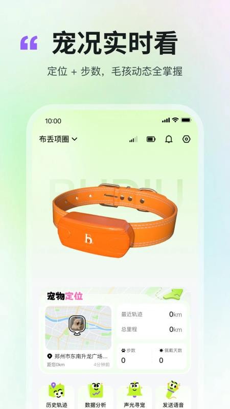 布丢手机版v2.3.2 1