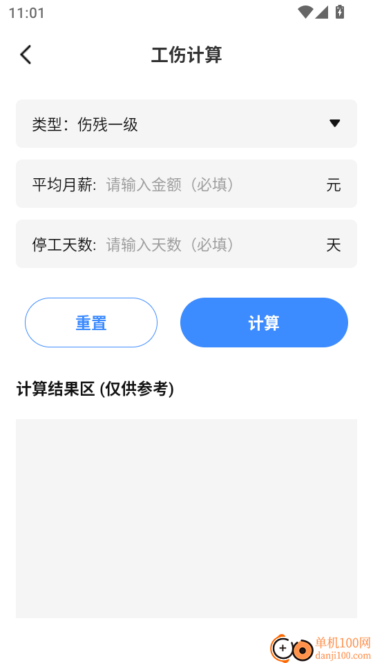 执行信息文书惠印软件
