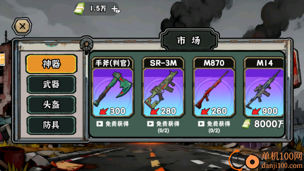 末日搜打撤游戏