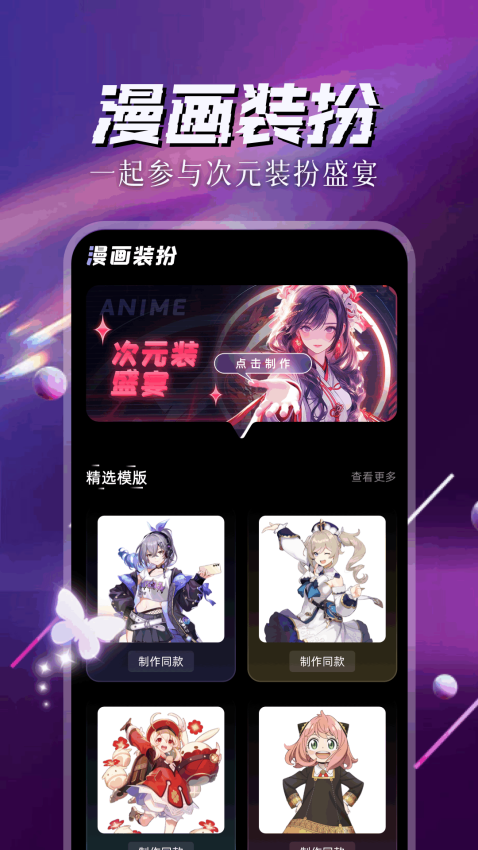 喵趣漫画无广告版v1.11 3