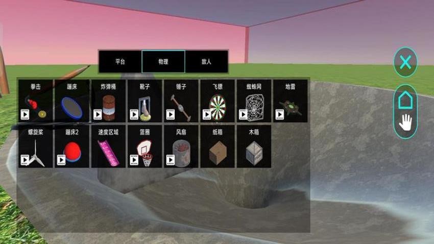 自由沙盒乱斗游戏v187.1.1(3)