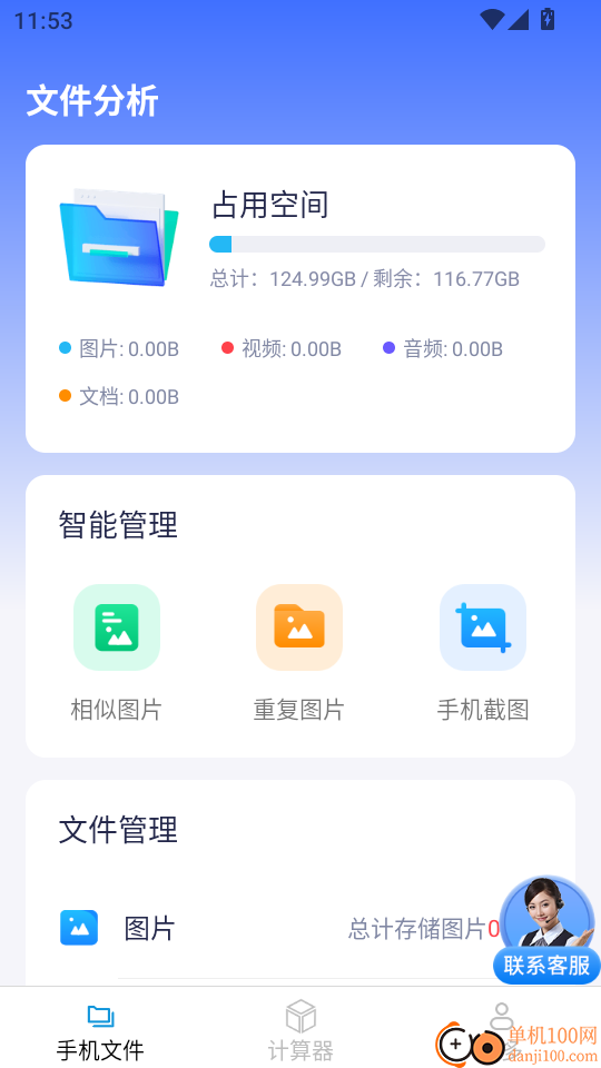 帮帮手机宝官网版