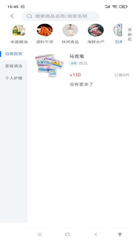 斗拿app官网版v1.1.9 3