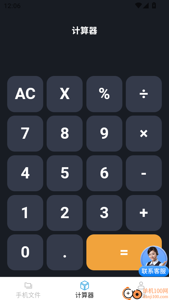 帮帮手机宝官网版