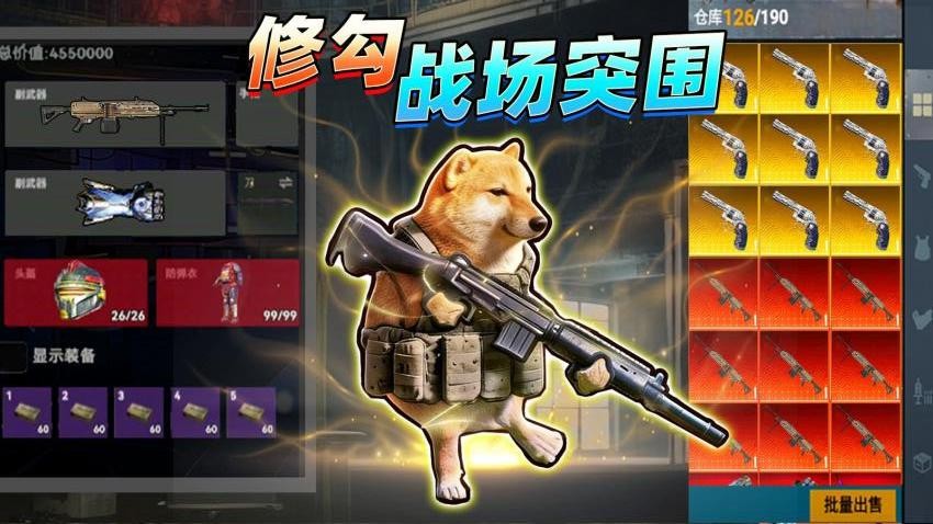 修勾突围2手游v1.1 1