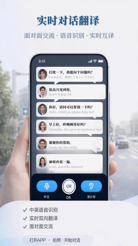 中云随声译app手机版v1.0.1 1