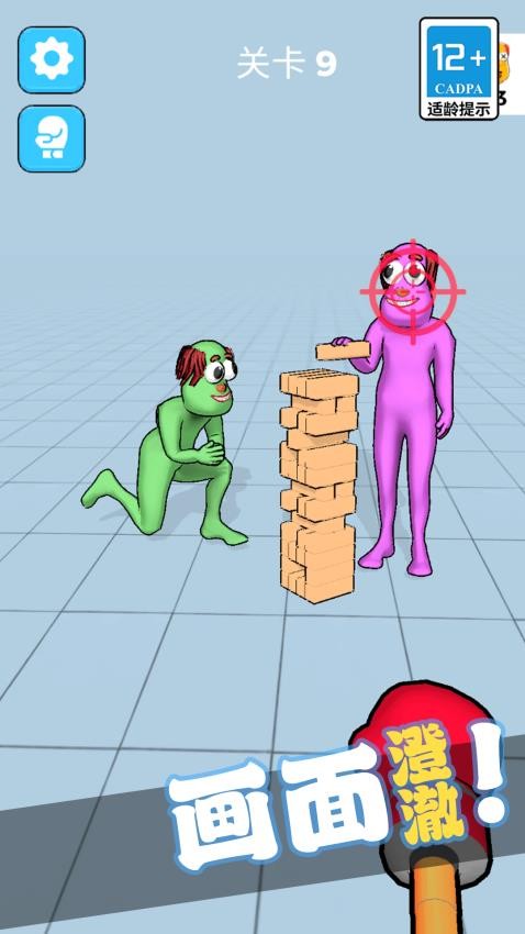 我要切爆全场手游v1.0.2 3