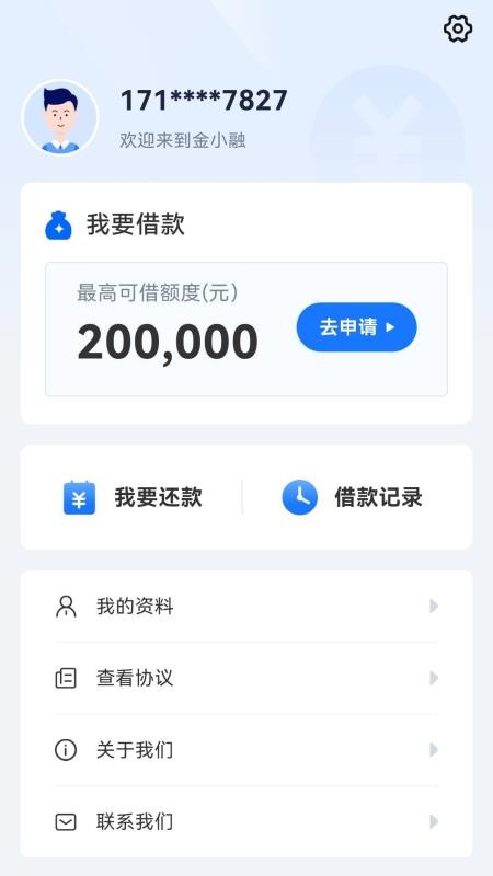 金小融官网版v4.0.4 1
