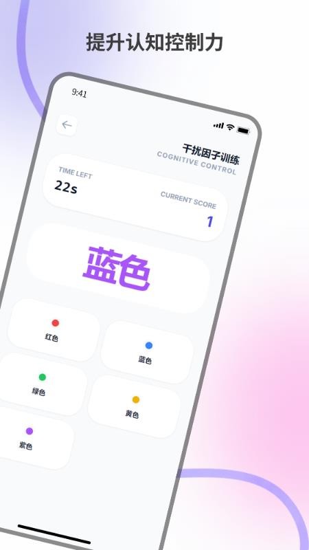 测智商官方版v1.0.0 1