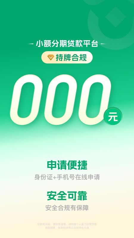 添益融官方版v1.0.2 4