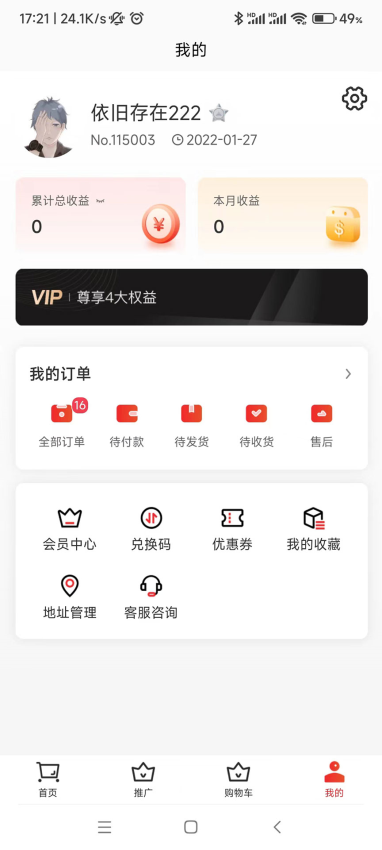 云创管家最新版v3.4.5 1