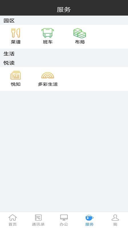 开心宝最新版v1.5.3(4)