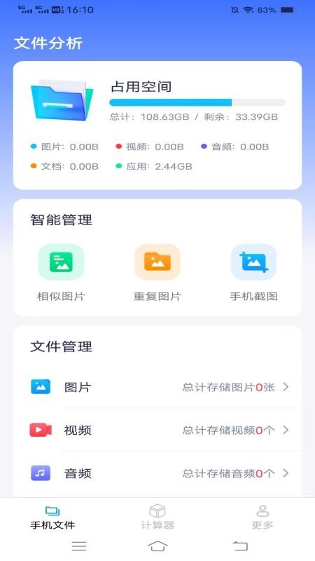 帮帮手机宝官网版v3.9.7.2 3