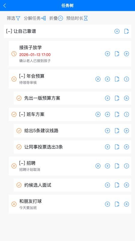 时间不说谎最新版v1.1.1 2