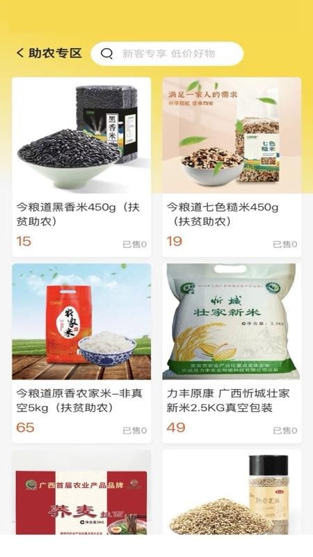 友亩地APPv1.0.1 4