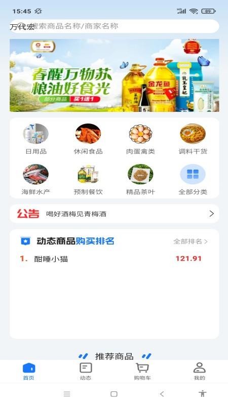 斗拿app官网版v1.1.9 4