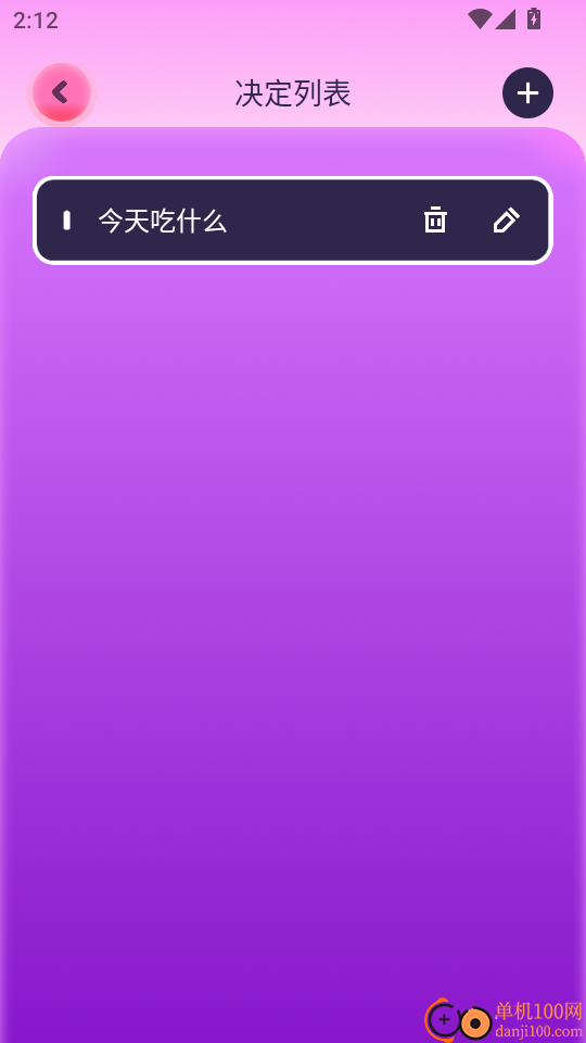 幸运大转盘免费版