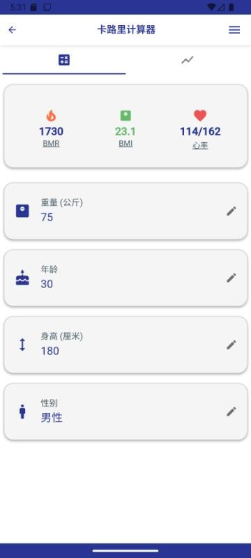 健身追踪器官方版v2.2.11 5