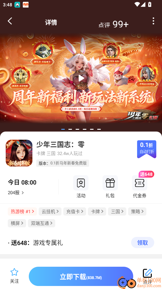 0.1折福利盒子官网版