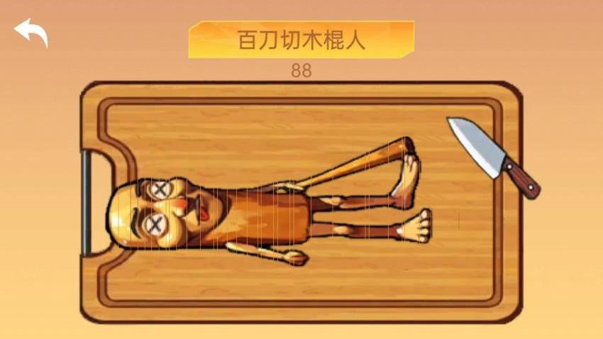 乱切解压模拟器手游v1.0 1