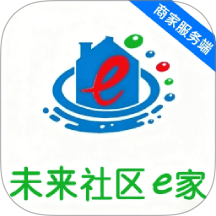 未来社区e家商家服务端软件 v1.0.6